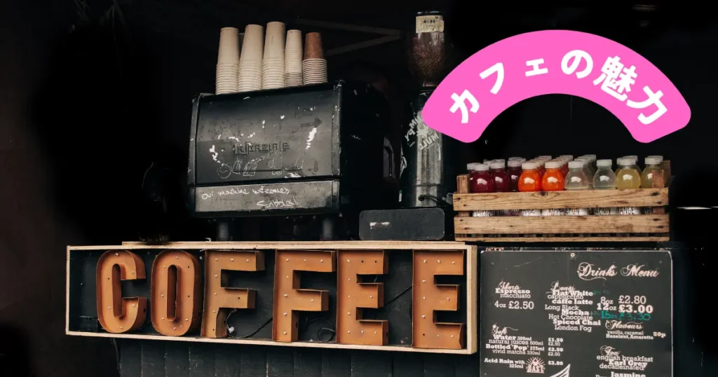 コーヒーマシンと「COFFEE」の看板、並べられたボトル飲料が写ったカフェのカウンター